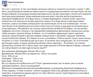 Гендиректор аэропорта Симферополь порекомендовал туроператорам приобретать месячные абонементы на парковку