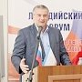 Сергей Аксёнов поддержал предложение Валентины Матвиенко придать Ливадийскому форуму более высокий международный статус