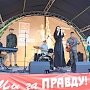 «День Правды — 2016» в Новосибирске: Депутаты-коммунисты спели со сцены стихи Владимира Маяковского