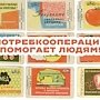 На попятную: правительство Крыма пересмотрит национализацию объектов потребкооперации