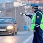 В РФ вступил в силу закон об опасном вождении