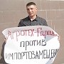 Белгородские коммунисты провели акцию в защиту фермеров
