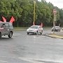 Автопробег КПРФ В Столице России: "Страна, которую мы потеряли"
