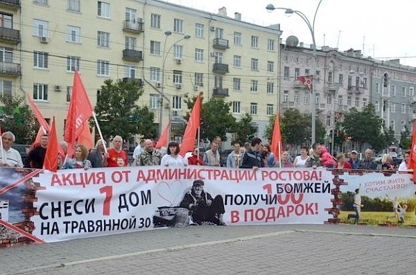 «Эта власть нас не видит. Одна надежда – на КПРФ…». Митинг в Ростове-на-Дону