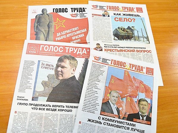 Алтайские коммунисты издали свой агитационный бюллетень миллионным тиражом