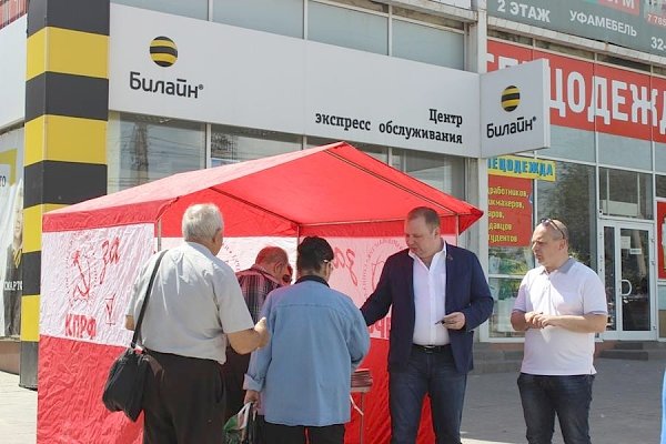 Волгоградские коммунисты дали старт народному референдуму