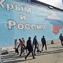 В Крыму готовы к продлению санкций со стороны Запада