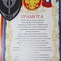 Севастопольские полицейские приняли участие в акции по сдаче крови