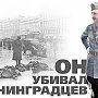 Ленинградские комсомольцы готовят акции протеста против установки памятной доски финскому маршалу Густаву Маннергейму