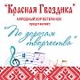 Керчан приглашают на бесплатный концерт хора ветеранов