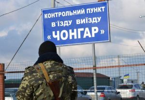 На границу с Крымом переводят пойманных на коррупции украинских таможенников