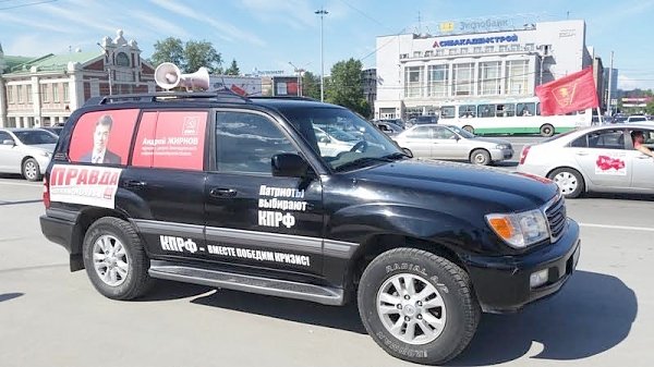 Автопробег КПРФ, посвященный Дню памяти и скорби, стартовал в Новосибирске