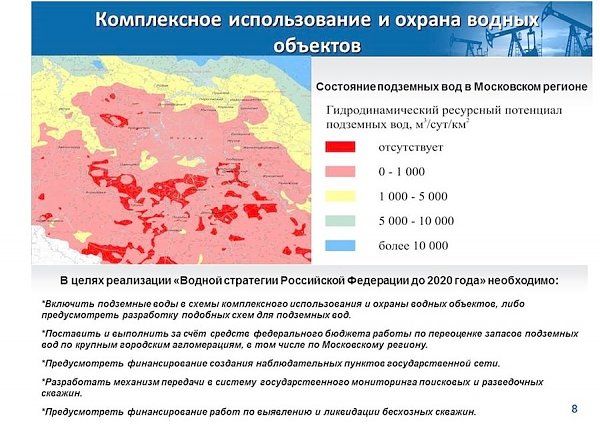 В.И.Кашин: «Совершенствование правового регулирования в сфере недропользования»