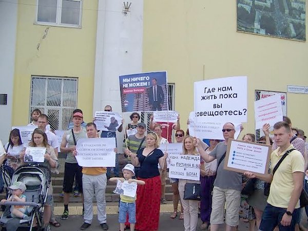 Московская область. В Люберцах прошёл митинг обманутых дольщиков посёлка Красково