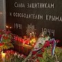 Сотрудники МВД по Республике Крым приняли участие во всероссийской акции «Завтра была война»