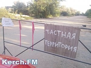 В Керчи на горпляже неизвестные закрыли площадку для транспорта