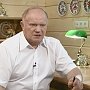Г.А. Зюганов: КПРФ готова взять ответственность за страну!