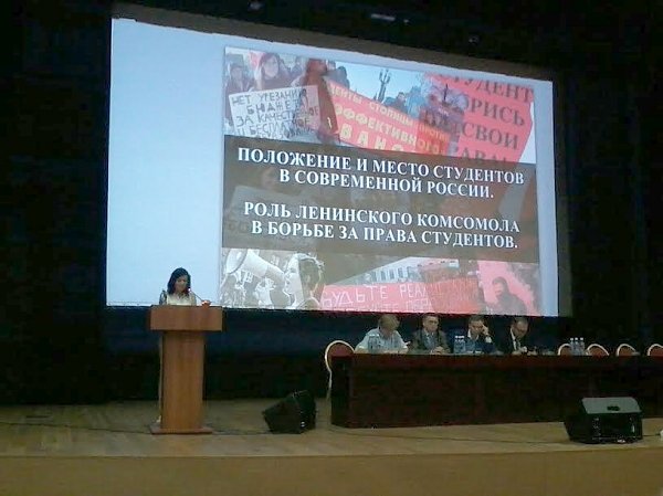 «Положение и место студентов в современной России. Роль Ленинского Комсомола в борьбе за права студентов». Доклад на XVI Пленуме ЦК ЛКСМ РФ