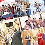 Поздравление Главы Республики Крым с Днем молодёжи