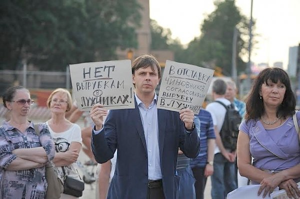 Экологические баталии Москвы: Коммунисты провели митинг в Лужниках