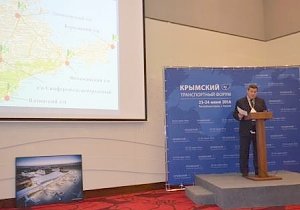 Первый заместитель начальника Крымской таможни принял участие в Третьем Крымском транспортном форуме