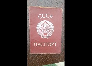 Уроженка Кировограда пыталась пересечь госграницу по паспорту СССР