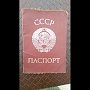 Уроженка Кировограда пыталась пересечь госграницу по паспорту СССР