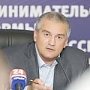 Сергей Аксёнов уверен, что в скором времени в Крым вернутся турецкие бизнесмены