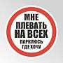 Для водителей мэрии Керчи правила дорожного движения регулируются исключительно их удобством (ВИДЕО)