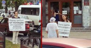 «Ветеранов избили за неудобные вопросы Евланову! Позор политическим «цапкам»!». В Краснодаре граждане вышли на протестные пикеты