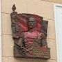 Установка памятной доски Маннергейму в Петербурге признана незаконной после запроса коммунистов