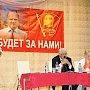 Новгородские коммунисты утвердили список кандидатов на сентябрьские выборы в областную Думу