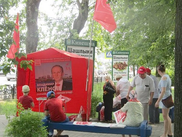 Ивановская область: Кинешемские коммунисты и комсомольцы провели информационный пикет