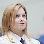 Прокурор Поклонская переезжает в Москву
