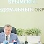 Олег Белавенцев отметил необходимость принятия ряда мер по обеспечению безопасности проведения в КФО выборов в Государственную Думу