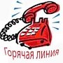 Керчане могут звонить на телефон горячей линии администрации круглосуточно