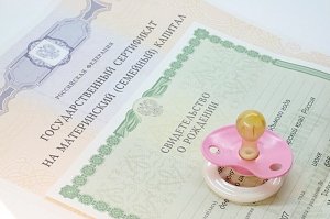 В Крыму запустили онлайн-сервис подачи заявлений на выплаты из маткапитала