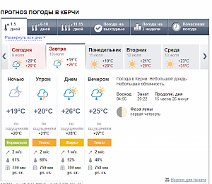 В Крыму на воскресенье прогнозируют шторм