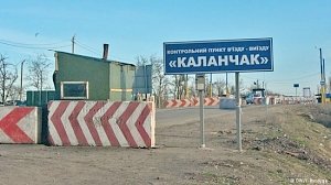 Пограничники возобновили движение через пункт пропуска на границе с Крымом