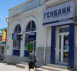 Небывалая щедрость: в Севастополе расследуют решение правительства города о передаче акций Генбанка властям Крыма