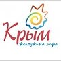 Объявят конкурс на логотип Крыма