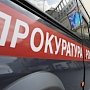 Прокуратура проведет проверку плато горы Ай-Петри — Аксенов