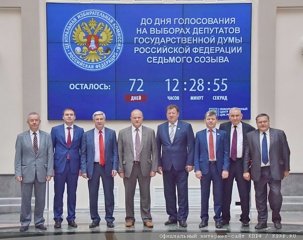ЦИК уверил списки кандидатов КПРФ для участия в выборах в Госдуму