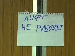 Пожилые керчане не могут сходить в магазин из-за неработающего лифта