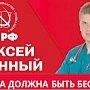 В Ульяновске украли предвыборные баннеры КПРФ