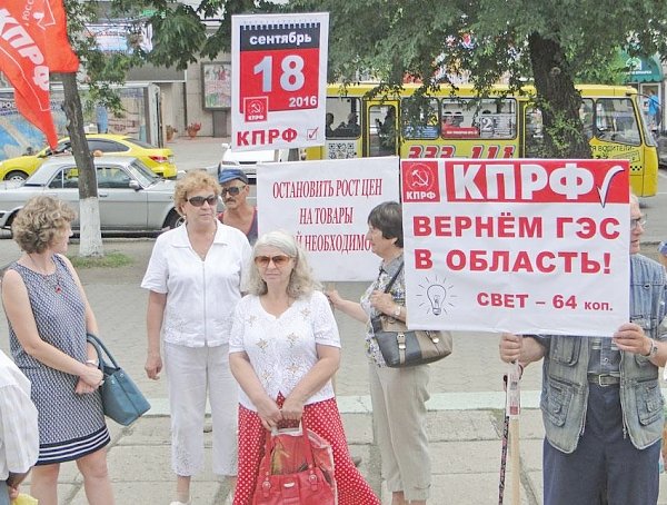 Коммунисты Благовещенска на митинге потребовали остановить рост цен и тарифов