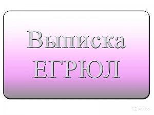 Керчанам напоминают, что сведения из ЕГРН можно получить бесплатно