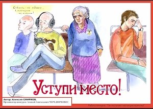 Симферопольские школьники напомнят горожанам о правилах этикета