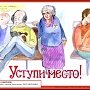Симферопольские школьники напомнят горожанам о правилах этикета