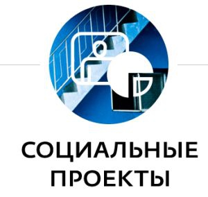 Из бюджета Симферополя до сих пор не востребованы 1, 6 млн рублей, предназначенные для предоставления местным НКО грантов на реализацию социальных проектов – Бахарев